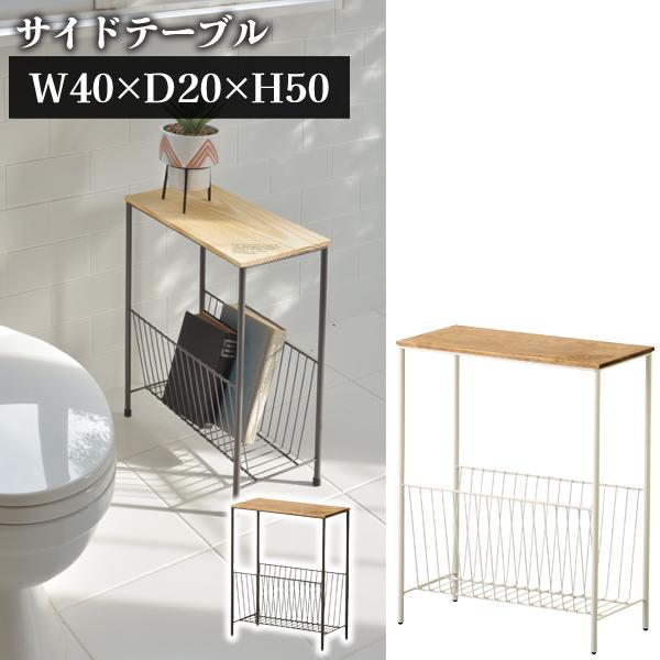 直送品 サイドテーブル アイボリー W40×D20×H50 東谷 AZUMAYA AKB-425IV