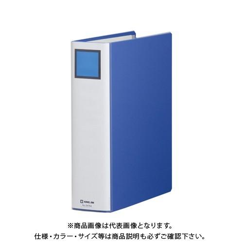 キングジム キングファイルSDDE A4S 青 2476Aアオ