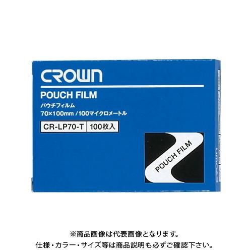 クラウン パウチフィルム 診察券用 CR-LP70-T