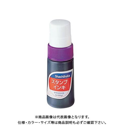 シヤチハタ スタンプインキ 小 紫 S-1ムラサキ