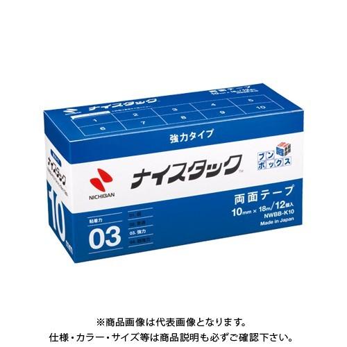 ニチバン NWブンボックス K10 NWBB-K10