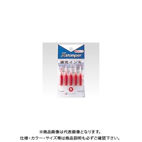(メール便可)シヤチハタ X補充インキ XLR-11N 朱 XLR-11Nシユイロ
