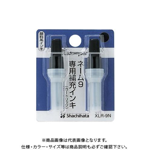 シヤチハタ ネーム9専用 補充インキ 黒 XLR-9Nクロ