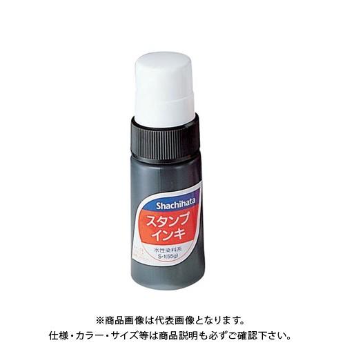 シヤチハタ スタンプインキ 小 黒 S-1クロ