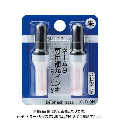 シヤチハタ ネーム9専用 補充インキ 朱 XLR-9Nシユイロ