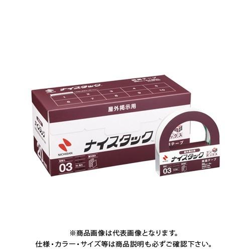 ニチバン NWブンボックス N20 NWBB-N20