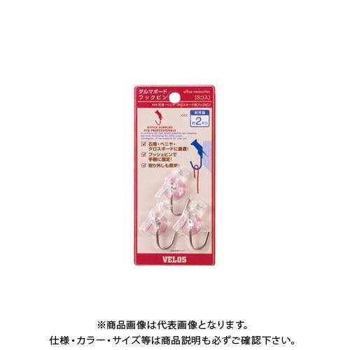 ベロス ダルマボードフックピン 3個入り BHP-3512RC