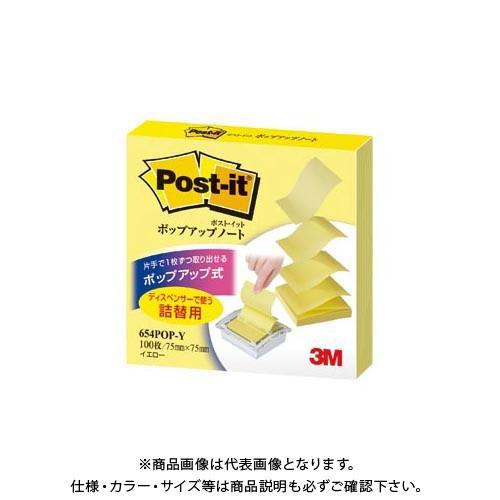 スリーエム ポストイット ポップアップノートイエロー 654POP-Y