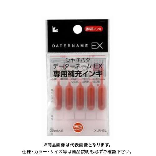 シヤチハタ データーネームEX専用補充インキ 朱 XLR-GL-OR