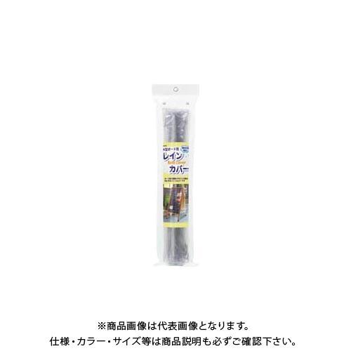 RF A型ブラックボード用レインカバー LBC180