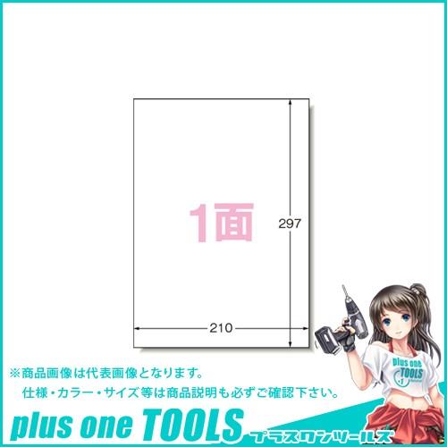 エーワン PPCラベル A4ノーカット/ 20枚 28195