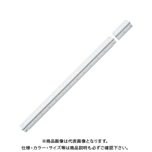 岡本製図器械 三角スケール30cm一般用アルミ製 21-2707