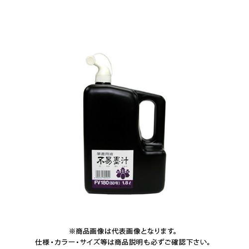 フエキ 墨汁FV 1.8L FV180