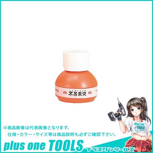 フエキ 不易朱液 FR6(2号)60ml FR6