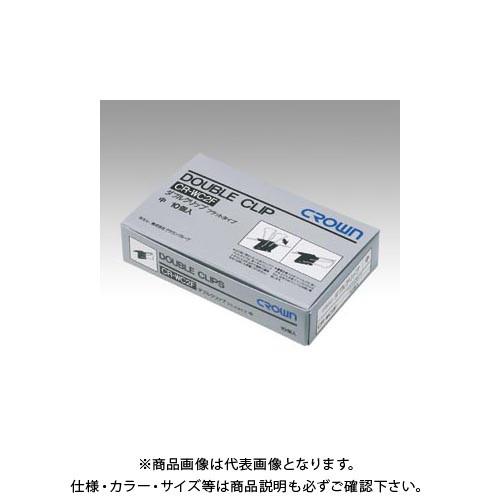 クラウン Wクリップ 中 フラットタイプ 黒10個 CR-WC2F-B