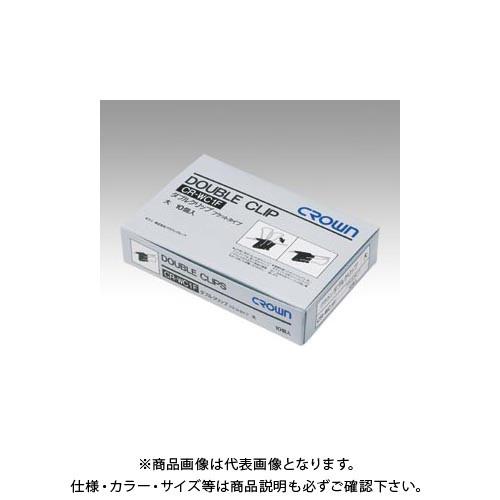 クラウン Wクリップ 大 フラットタイプ 黒10個 CR-WC1F-B