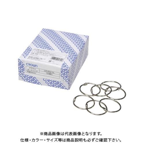 クラウン カードリング(100個入)#2 箱入 CR-RN2-SL