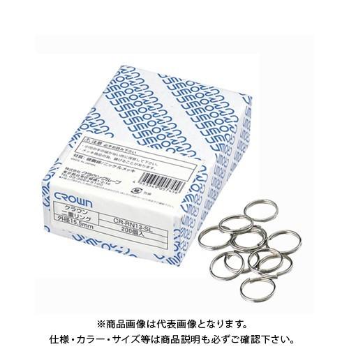 クラウン 二重リング15.5mm(200本)#13 CR-RN13-SL