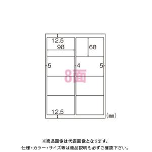 ヒサゴ エコノミーラベル 8面 ELM005｜plus1tools