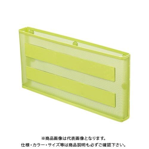 リヒトラブ マグネットポケット(横) 黄緑 A-7392-6