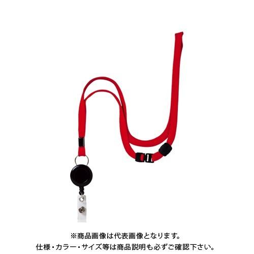 オープン リールストラップ 1本 赤 NB-79-1P-RD