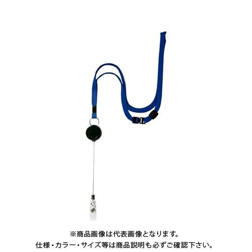 オープン リールストラップ 1本 青 NB-79-1P-BU