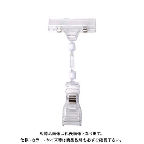 共栄プラスチック ミドルクリックス BCL-50L