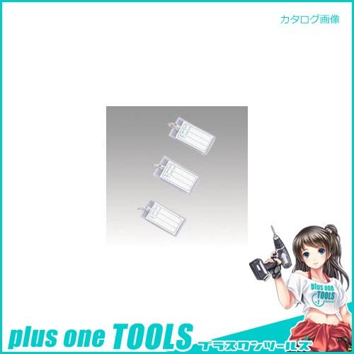 クラウン キーホルダー付き名札 50個 CR-NF23-C