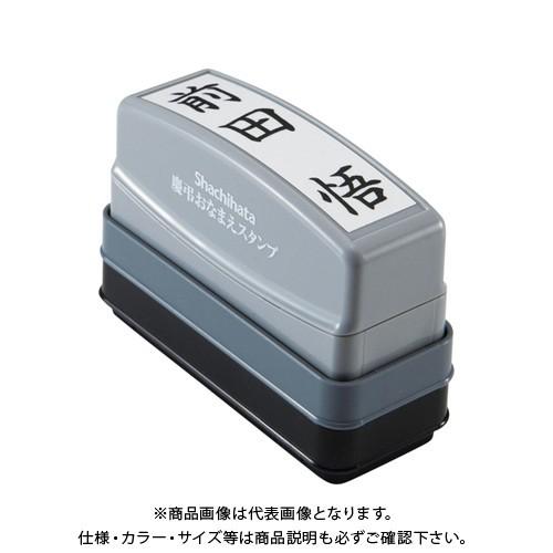 シヤチハタ 慶弔おなまえスタンプ(メールオーダー式) GS-KA/MO
