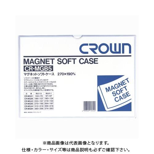 クラウン マグネットソフトケース CR-MGB5-W