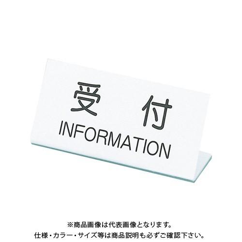 クラウン 受付板 CR-UK3