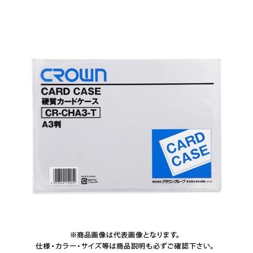 クラウン カードケース(ハード)A3 CR-CHA3-T