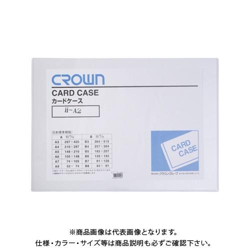 クラウン カードケース(ハード)A2 CR-CHA2-T