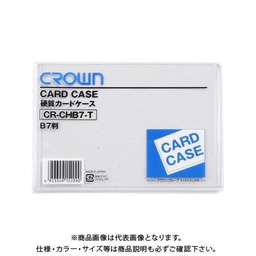 クラウン カードケース(ハード)B7 CR-CHB7-T