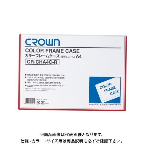 クラウン カラーフレームケース A4 赤 CR-CHA4C-R