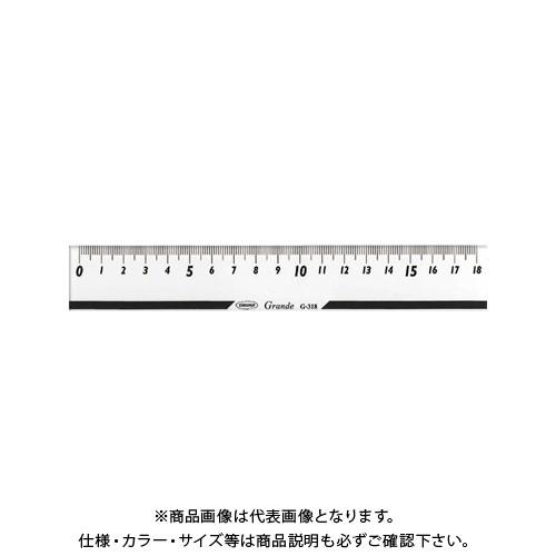 共栄プラスチック グランデ直線定規 18センチ目盛 G-318