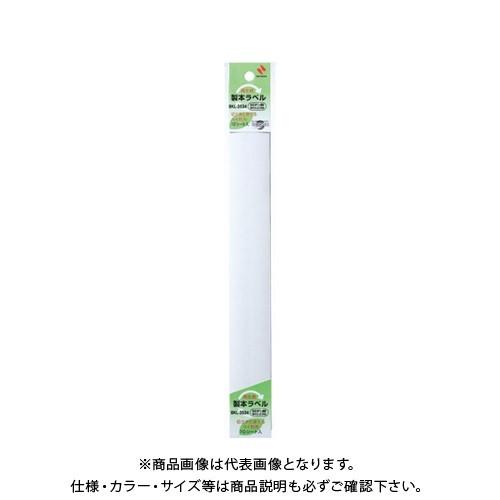 ニチバン 製本ラベルBKL-35 契印 BKL-3534 ケイイン