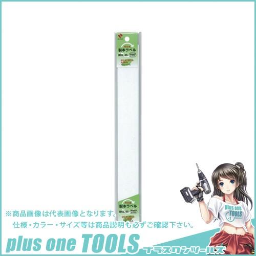 ニチバン 製本ラベルBKL-35 契印ホワイト BKL-3535 ケイイン シロ