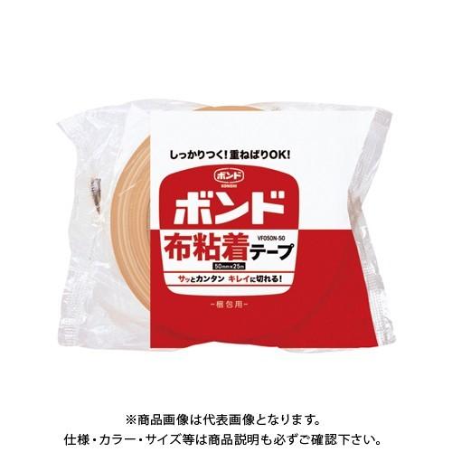 コニシ 布粘着テープ VF050Nー50 #05000