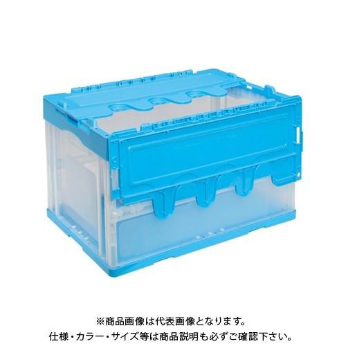 岐阜プラ 折りたたみコンテナ フタ付/ブルー透明 CF-S51NR(ブルートウメイ)