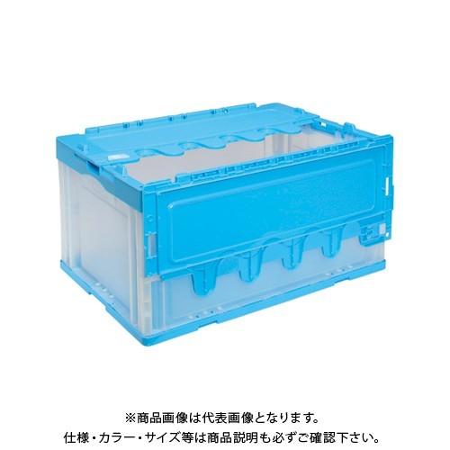 岐阜プラ 折りたたみコンテナ フタ付/ブルー透明 CF-S76NR(ブルートウメイ)