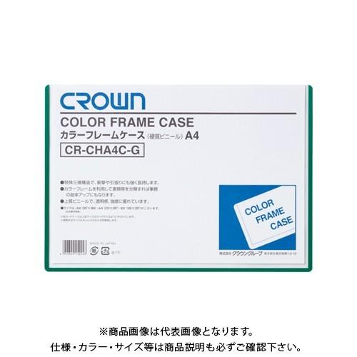 クラウン カラーフレームケース A4 緑 CR-CHA4C-G