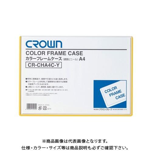 クラウン カラーフレームケース A4 黄 CR-CHA4C-Y