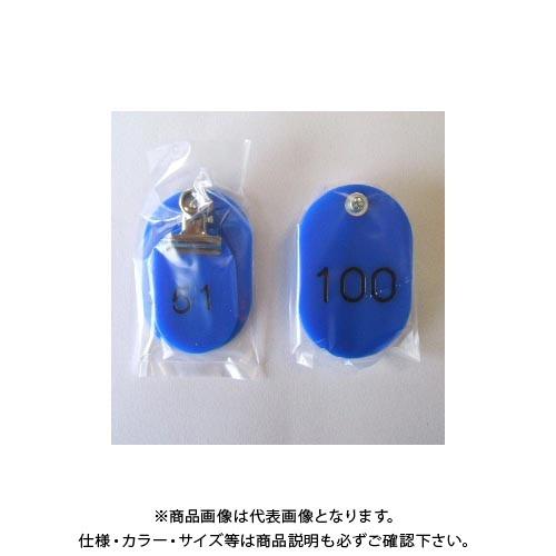 クラウン 親子札 51-100 青 CR-OY100-BL