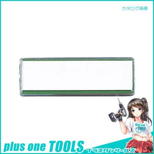 クラウン マグタッチカラー名札 緑 20個 CR-MG100-G