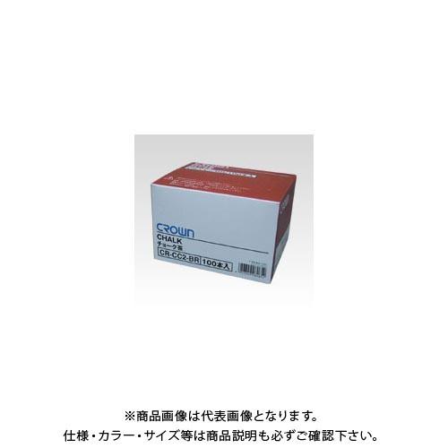 クラウン チョーク100本入 茶 CR-CC2-BR