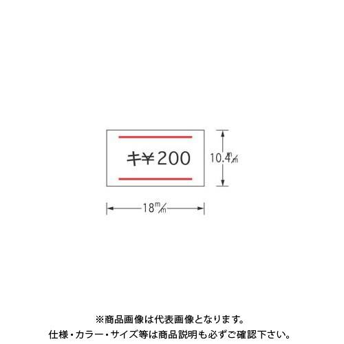 サトー はりっ子ラベル弱粘 2本線 5巻入 ハリッコ 2ホンセン ジャクネン