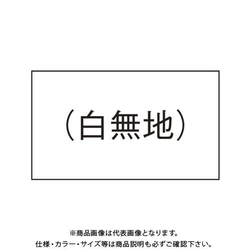 サトー PB-1用ラベル 白無地10巻入 200 PB-1 ジャクネン シロムジ
