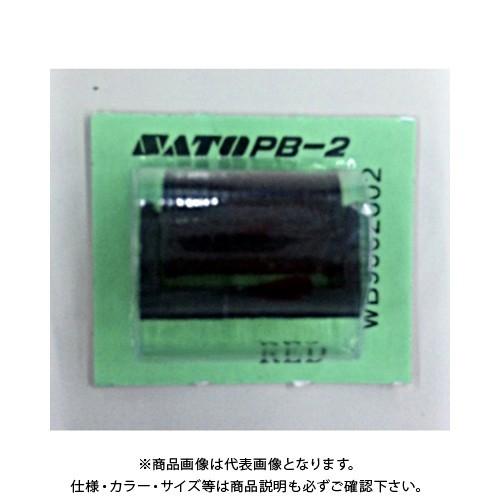 サトー DOU216/220用 赤 150257 DOU216・220キョウツウ アカ