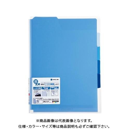 キングジム SHH 5山インデックス透明(マチ付)青 766Tアオ
